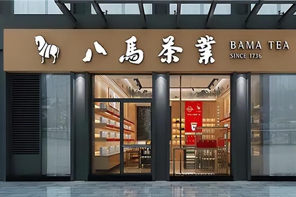 茶叶加盟品牌排行榜前10名及加盟选择指南
